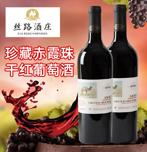新疆絲路葡萄莊園酒業(yè)有限責(zé)任公司