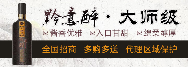 貴州省仁懷市茅臺鎮(zhèn)華星酒業(yè)集團