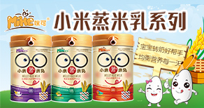 江西諾泰生物科技有限公司(咪可、雅因兒、比比樂(lè))