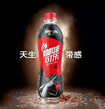 禧百事咖啡可樂(lè).jpg
