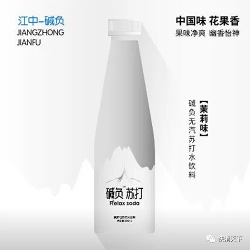 江中堿負(fù)蘇打水.jpg