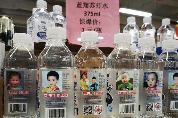 藍(lán)翔寶貝回家蘇打水.jpeg