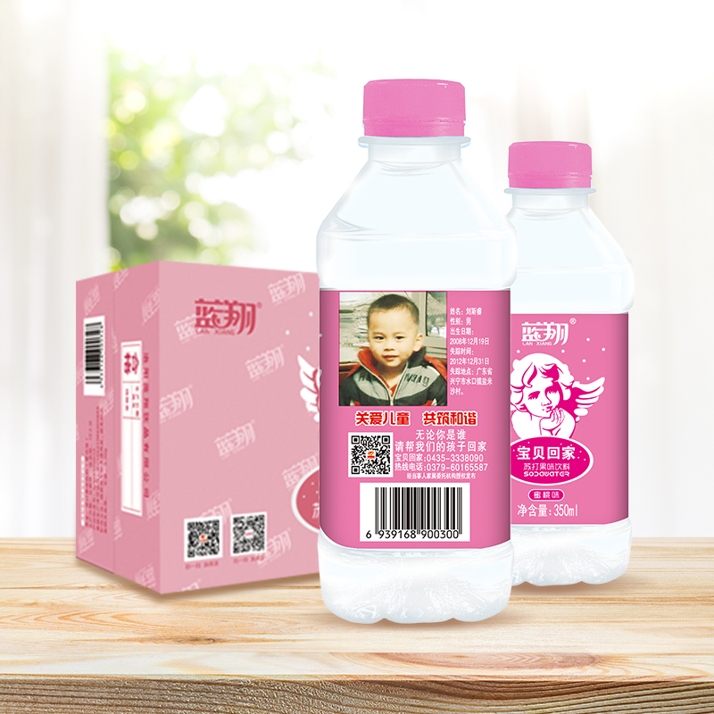 藍(lán)翔寶貝回家蘇打水3.jpg
