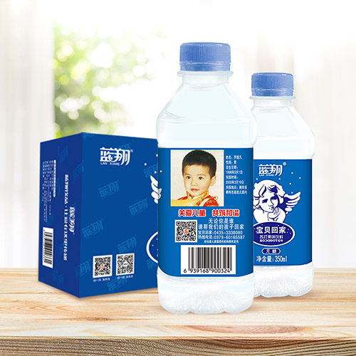 藍(lán)翔寶貝回家蘇打水.jpg
