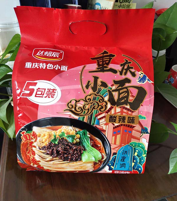 達焙辰刀削面 重慶小面1.jpg