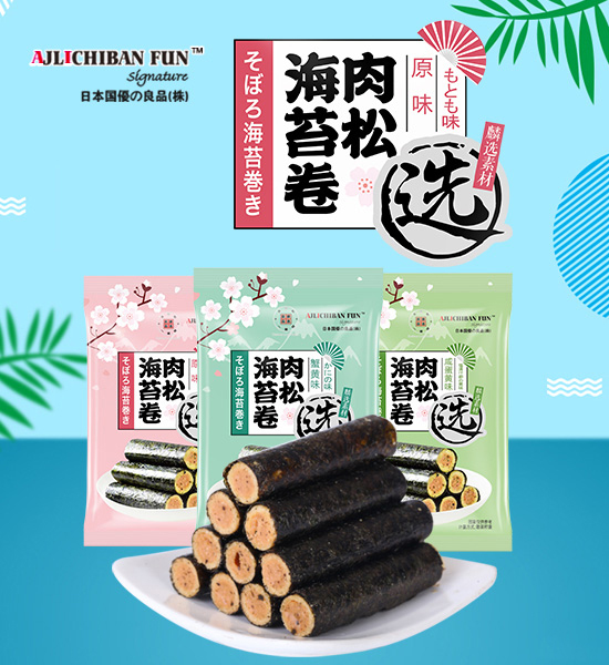 日本國(guó)優(yōu)良品肉松海苔卷.jpg