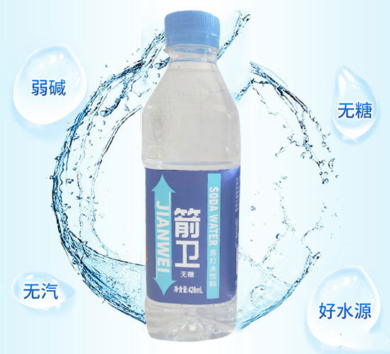 箭衛(wèi)蘇打水1.jpg