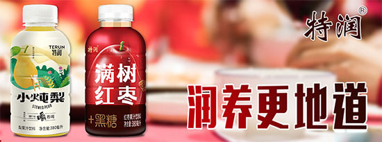 特潤(rùn)果汁1.jpg