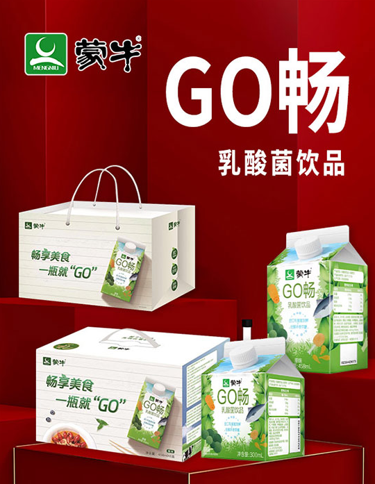 蒙牛GO暢乳酸菌助力品牌增速！1.png