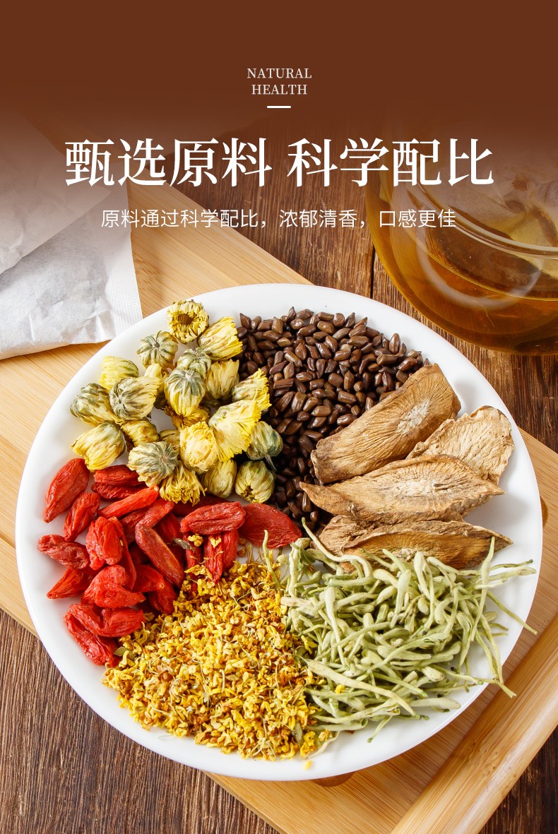 菊花決明子茶2.jpg