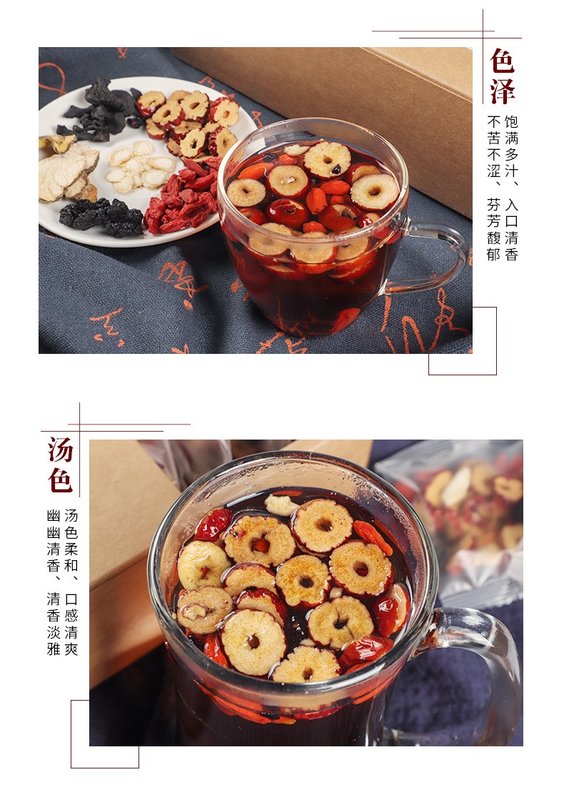 人參五寶茶4.jpg