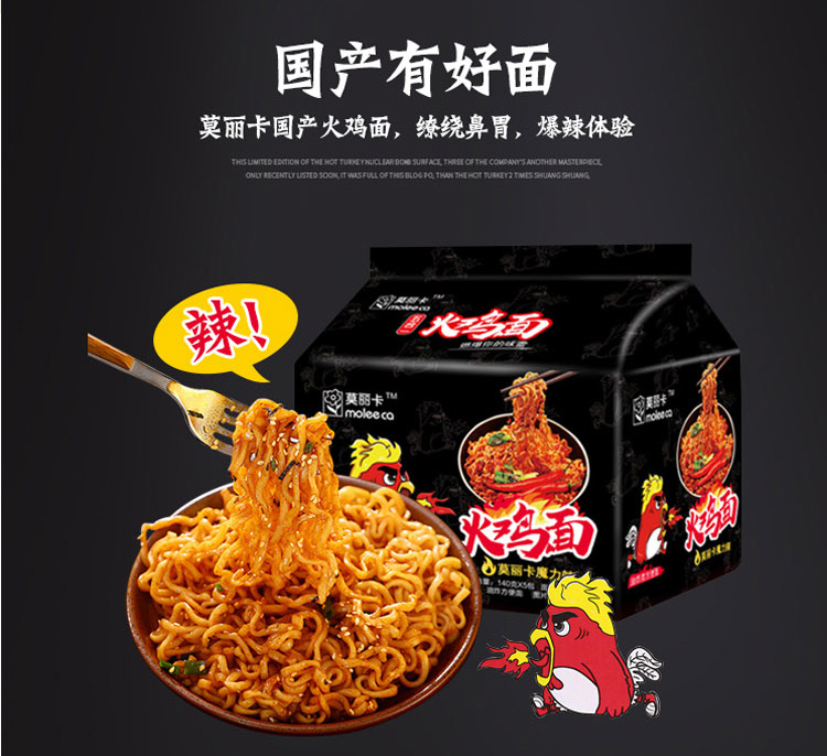 蓉一品莫麗卡火雞面1_03.jpg