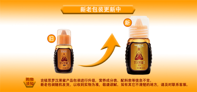 新老包裝更替.jpg