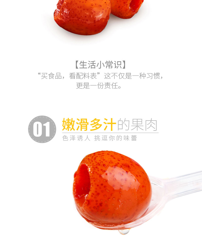 栗源多果多滋238g山楂罐頭簡(jiǎn)介_(kāi)04.jpg