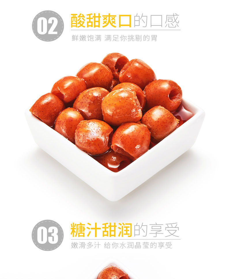 栗源多果多滋238g山楂罐頭簡(jiǎn)介_(kāi)05.jpg