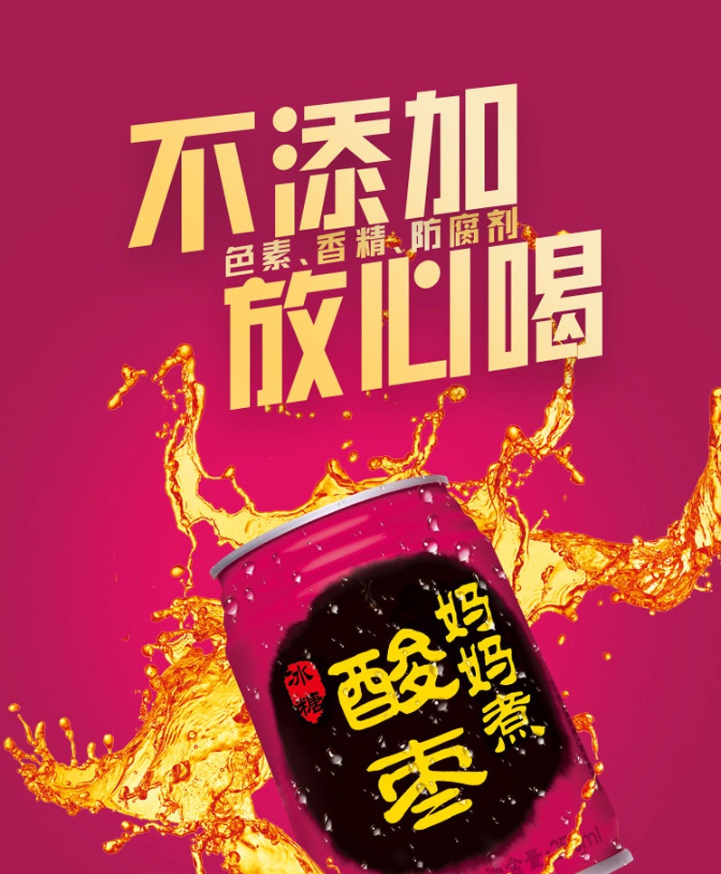 栗源媽媽煮酸棗汁飲料250ml簡(jiǎn)介_(kāi)01.jpg
