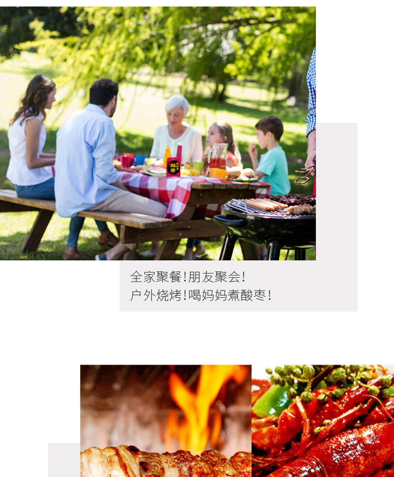 栗源媽媽煮酸棗汁飲料250ml簡(jiǎn)介_(kāi)06.jpg