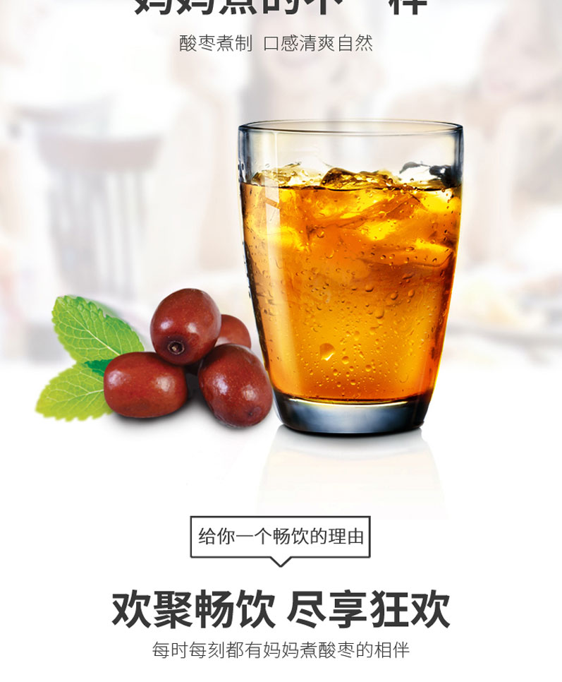栗源媽媽煮酸棗汁飲料250ml簡(jiǎn)介_(kāi)05.jpg