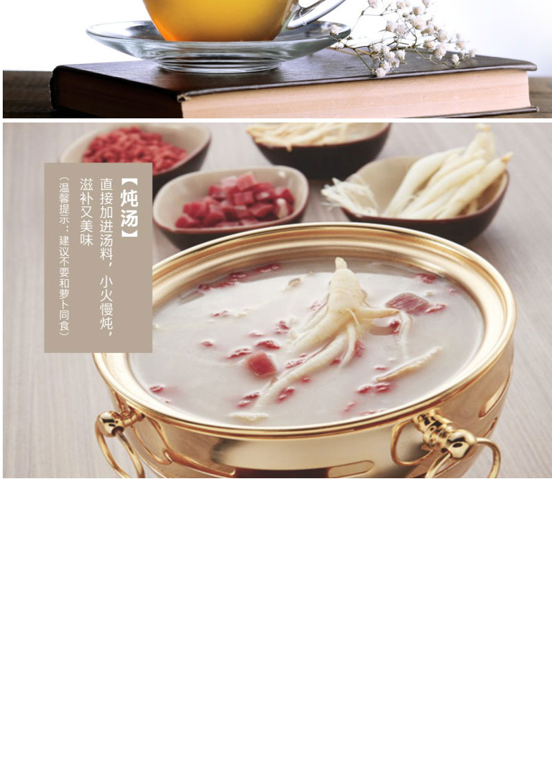 人參晶華固體飲料簡介_05.jpg