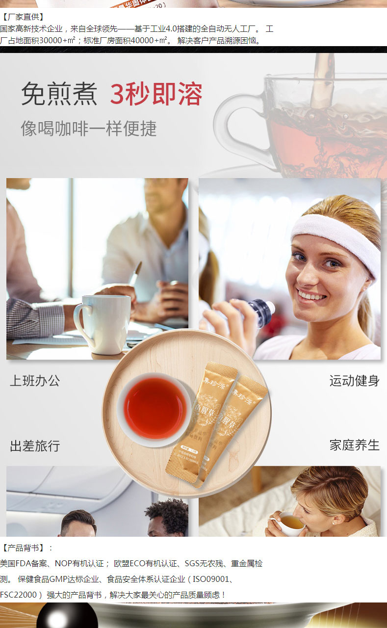 魚腥草晶華固體飲料簡介_02.jpg