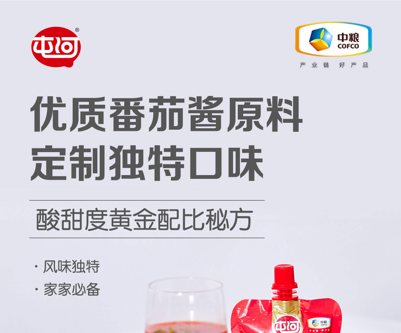番茄沙司320g簡(jiǎn)介_(kāi)01.jpg