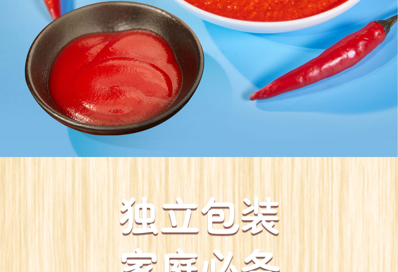 甜辣醬10g簡(jiǎn)介_05.jpg