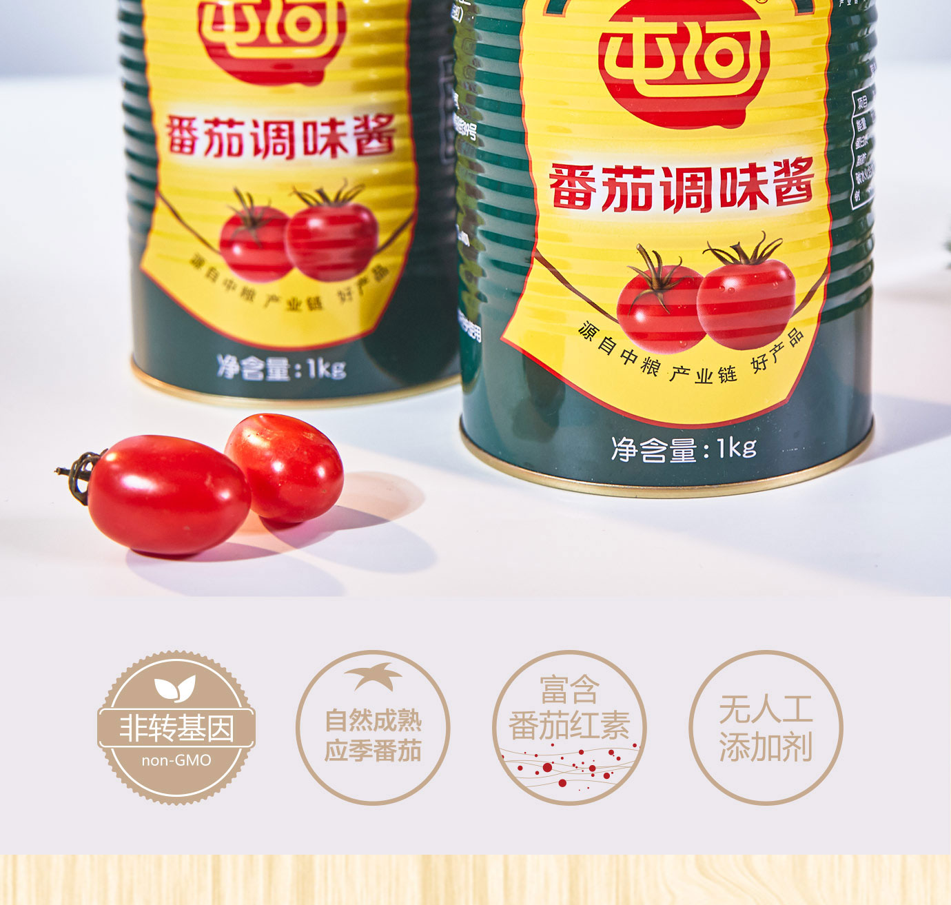 番茄調(diào)味醬1kg簡(jiǎn)介_(kāi)02.jpg