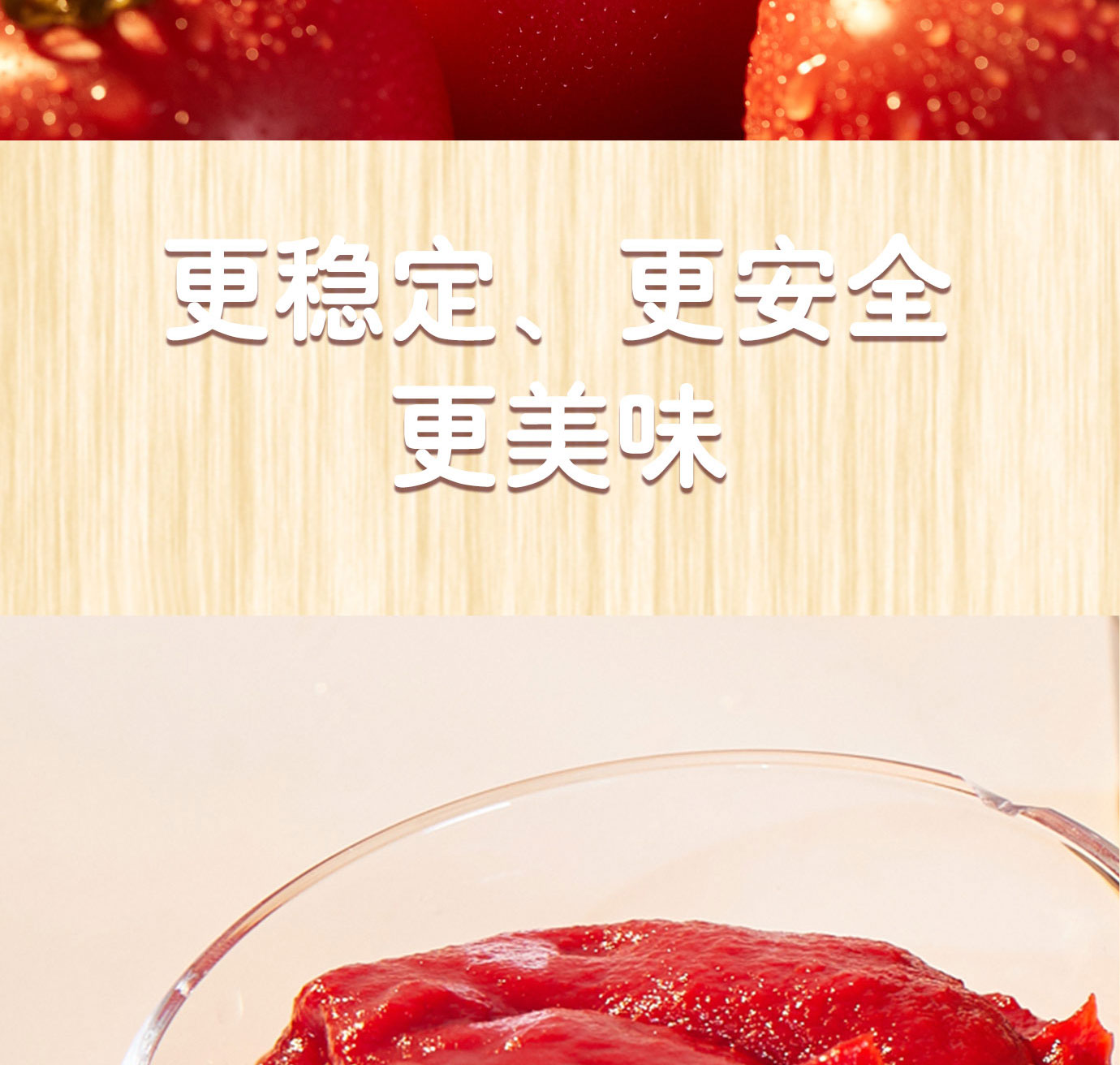 番茄調(diào)味醬1kg簡(jiǎn)介_(kāi)04.jpg