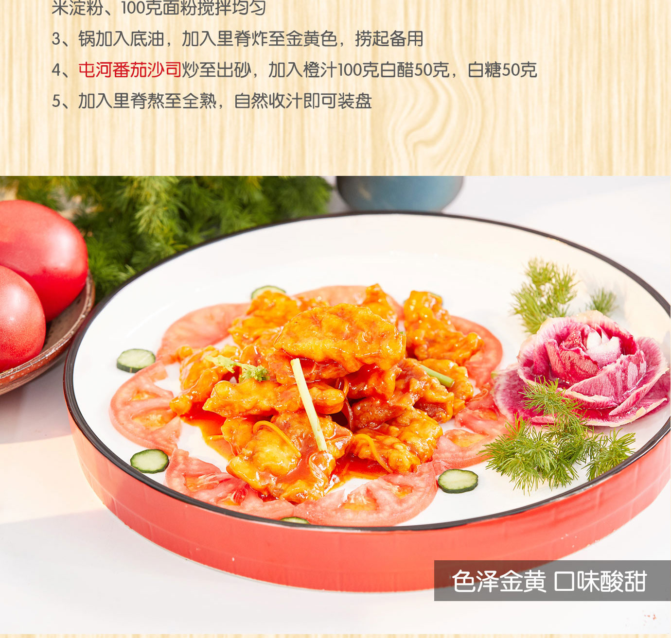 番茄調(diào)味醬1kg簡(jiǎn)介_(kāi)09.jpg