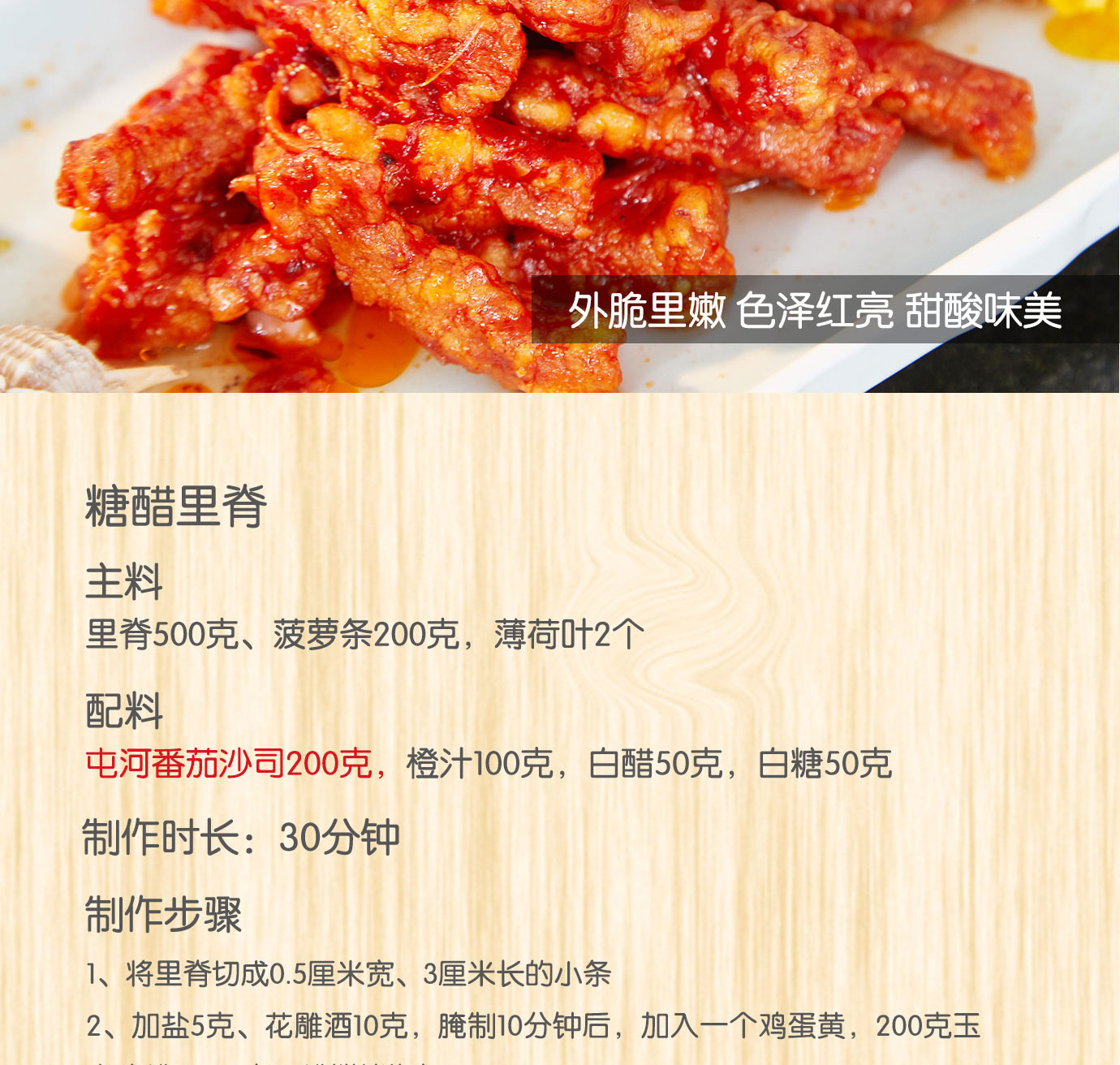 番茄調(diào)味醬1kg簡(jiǎn)介_(kāi)08.jpg
