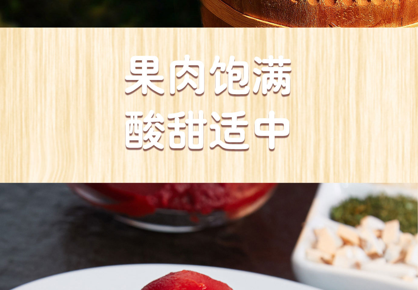 原汁整番茄2850g簡(jiǎn)介_(kāi)05.jpg