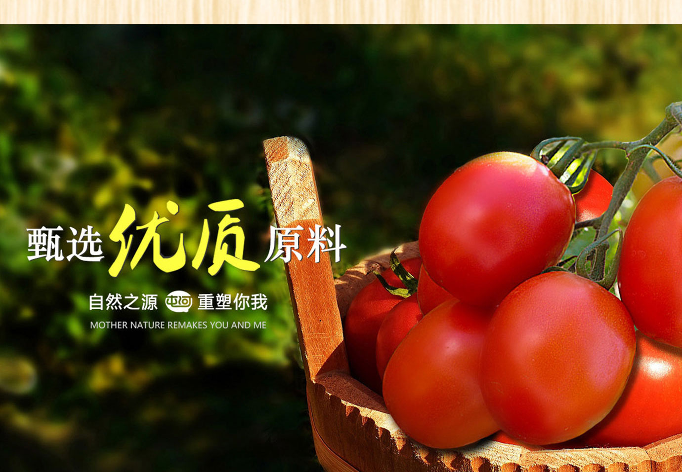 原汁整番茄2850g簡(jiǎn)介_(kāi)04.jpg