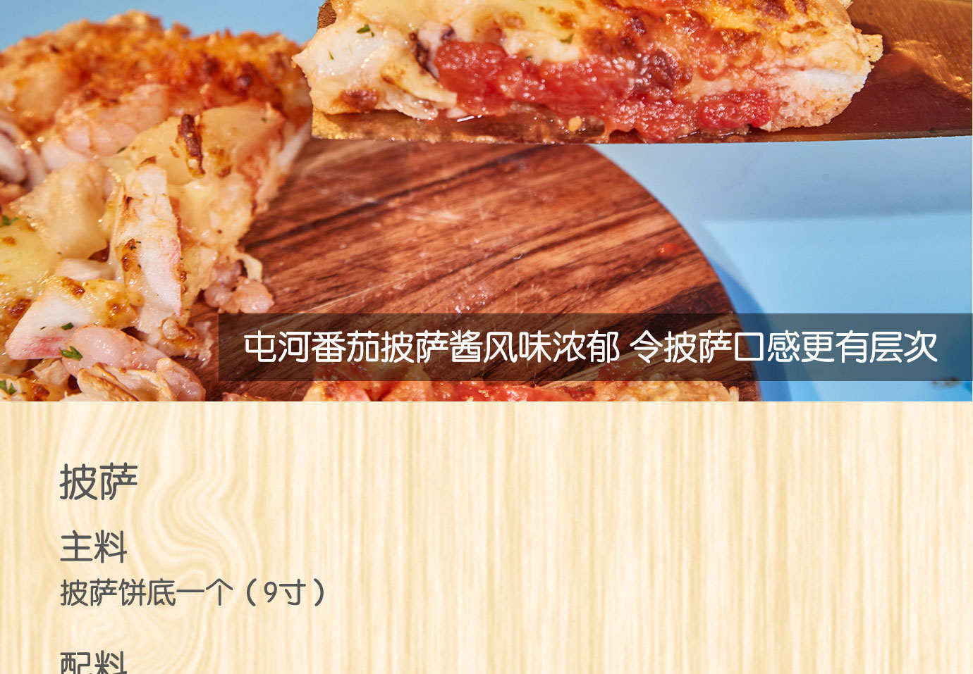原汁整番茄2850g簡(jiǎn)介_(kāi)09.jpg