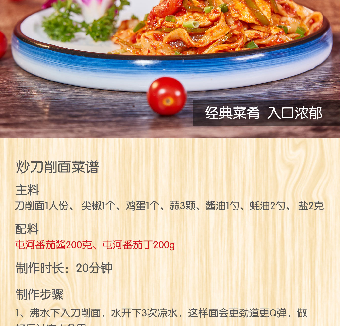 直灌番茄醬850g簡(jiǎn)介_08.jpg