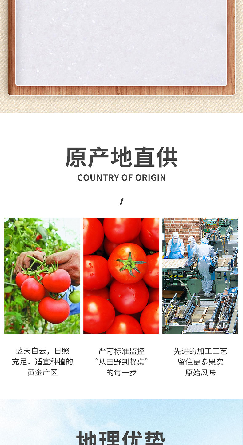 番茄汁飲料180ml簡(jiǎn)介_07.jpg