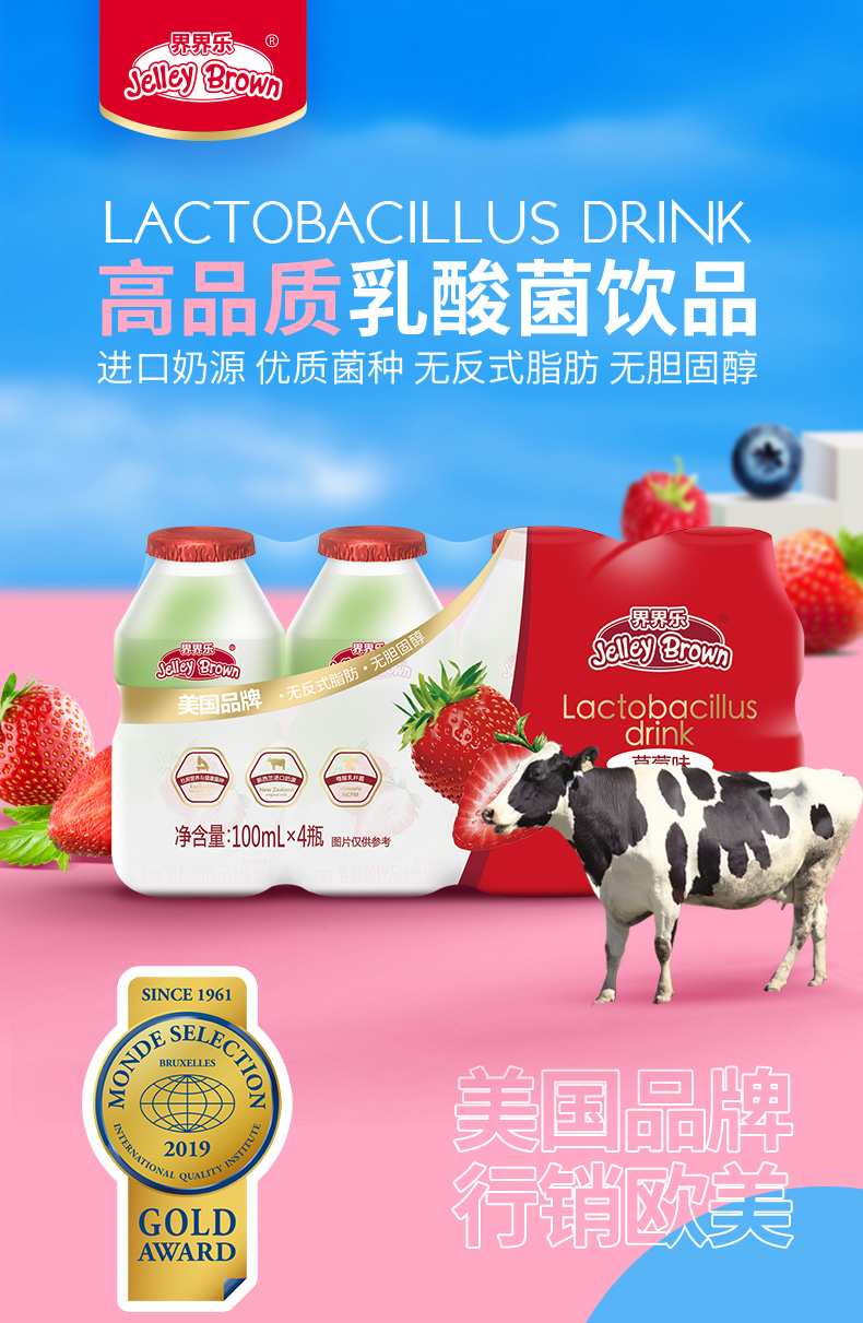 界界樂乳酸菌40瓶芒果味簡介.jpeg