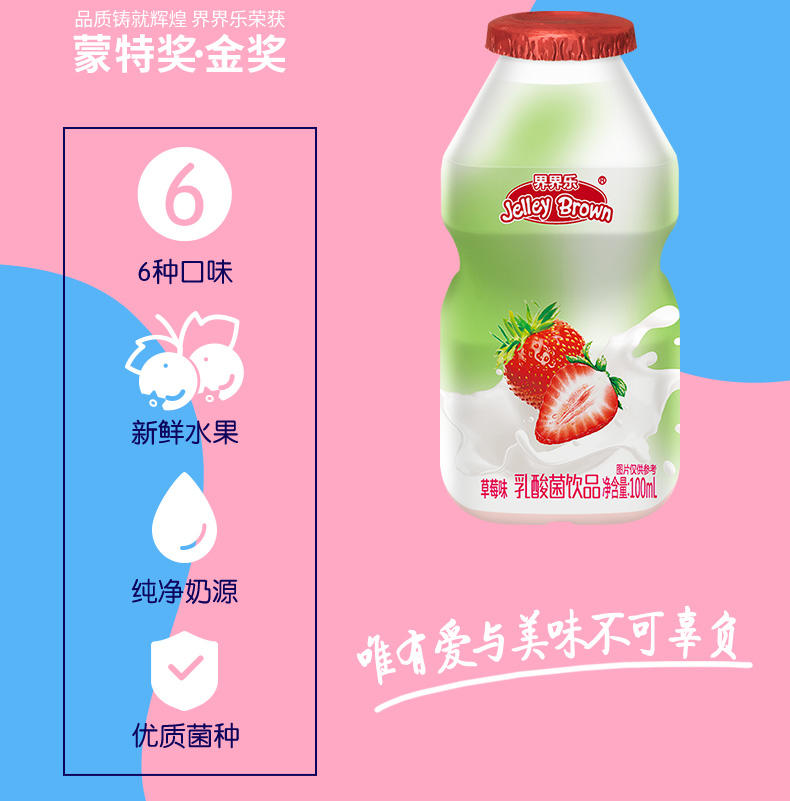 界界樂乳酸菌40瓶芒果味簡介2.jpeg