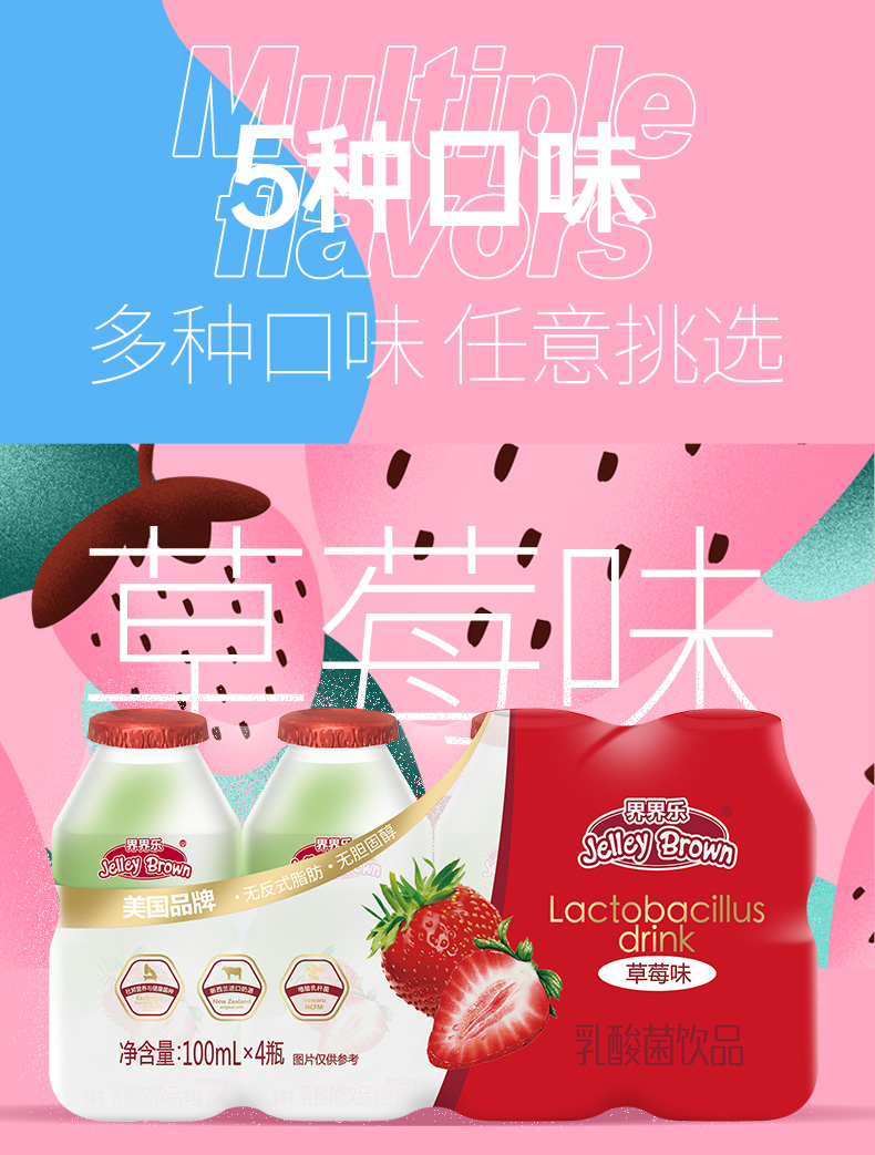 界界樂乳酸菌40瓶芒果味簡介3.jpeg