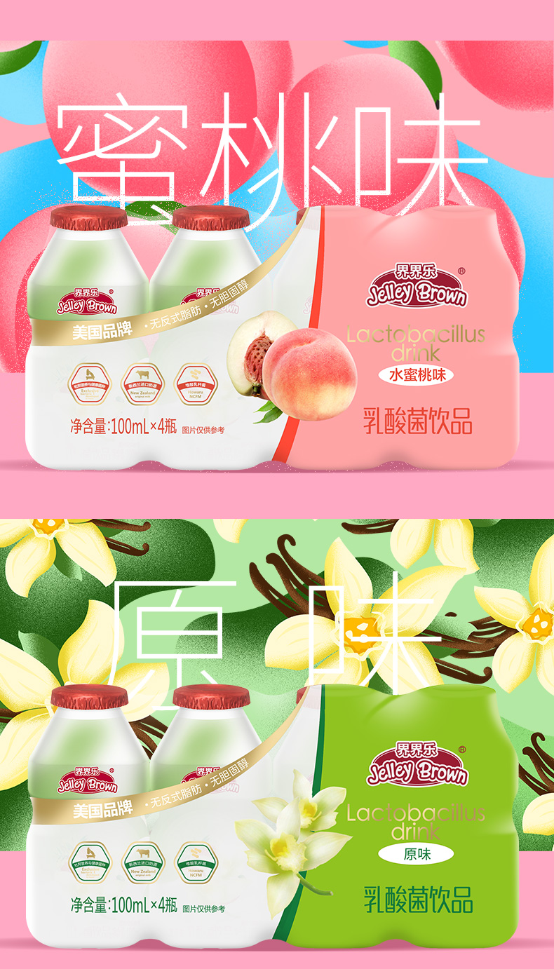 界界樂乳酸菌40瓶芒果味簡介5.jpeg