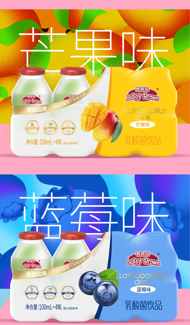 界界樂乳酸菌原味40瓶簡介4.jpeg