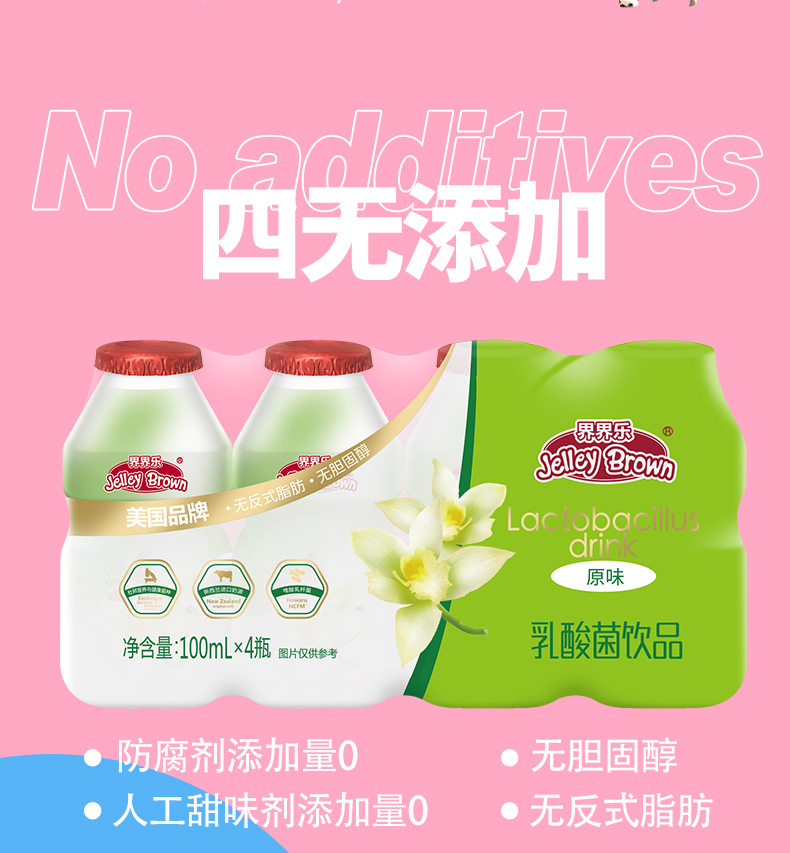 界界樂乳酸菌原味40瓶簡介8.jpeg