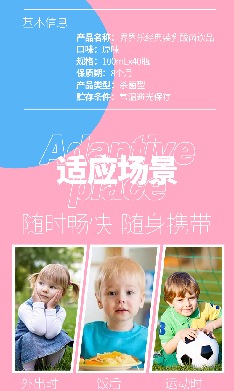 界界樂乳酸菌原味40瓶簡介9.jpeg