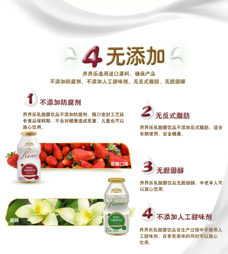 界界樂金裝乳酸菌40瓶草莓味簡介3.png