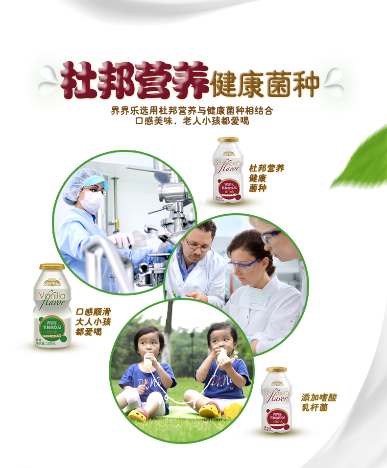 界界樂金裝乳酸菌40瓶草莓味簡介5.png