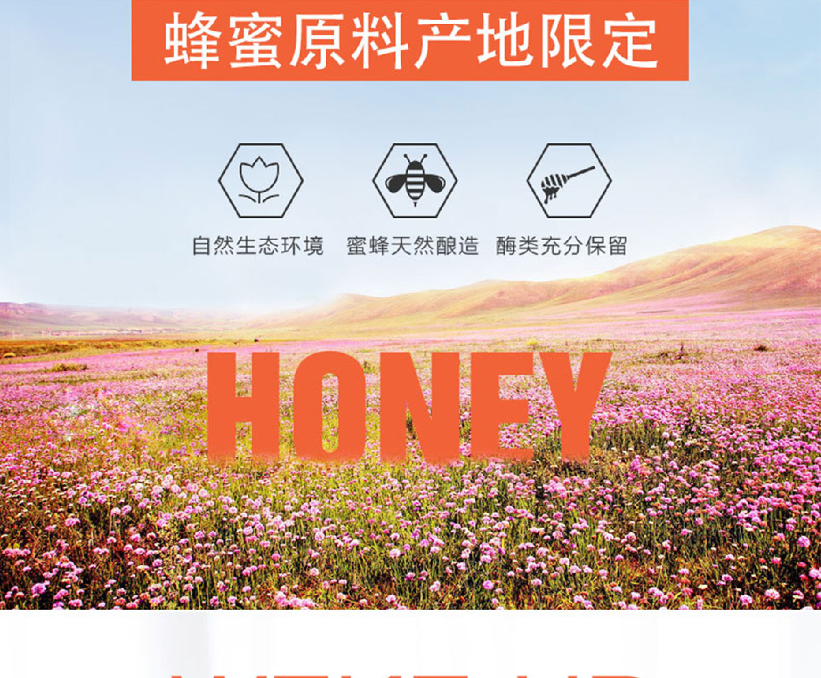 山萃成熟蜜簡介_06.jpg