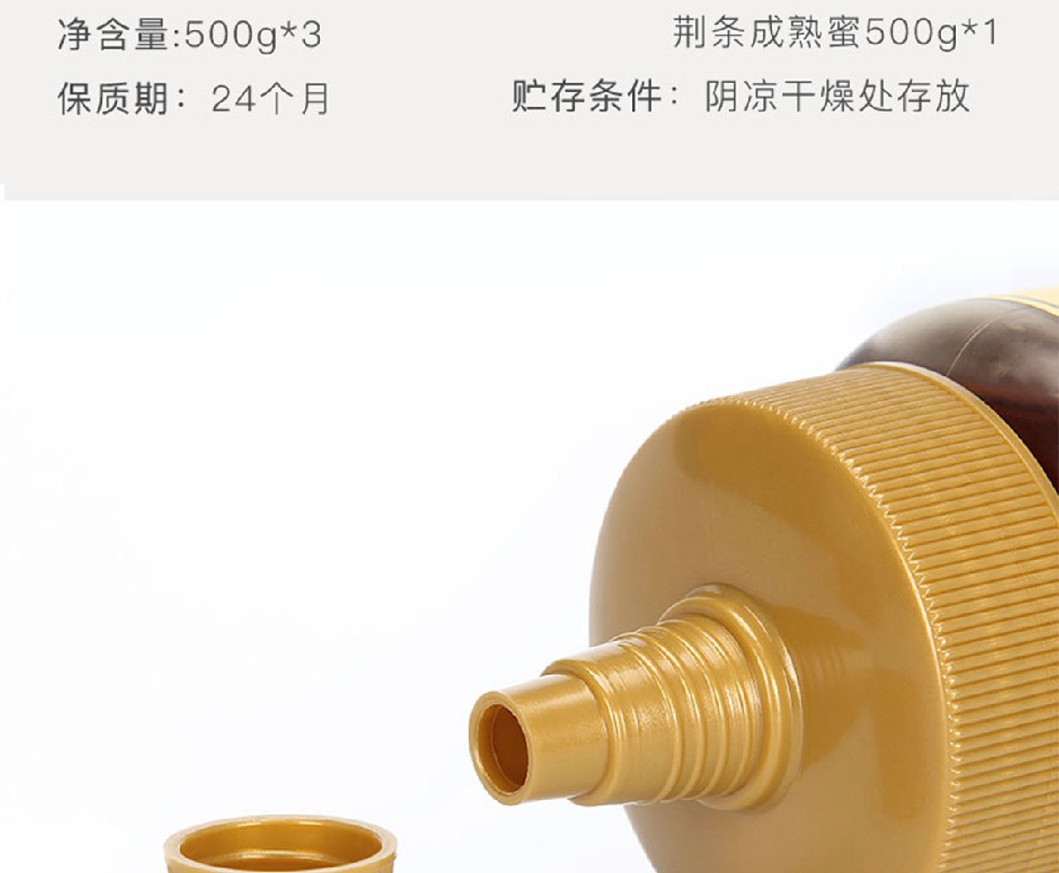 山萃成熟蜜簡介_04.jpg