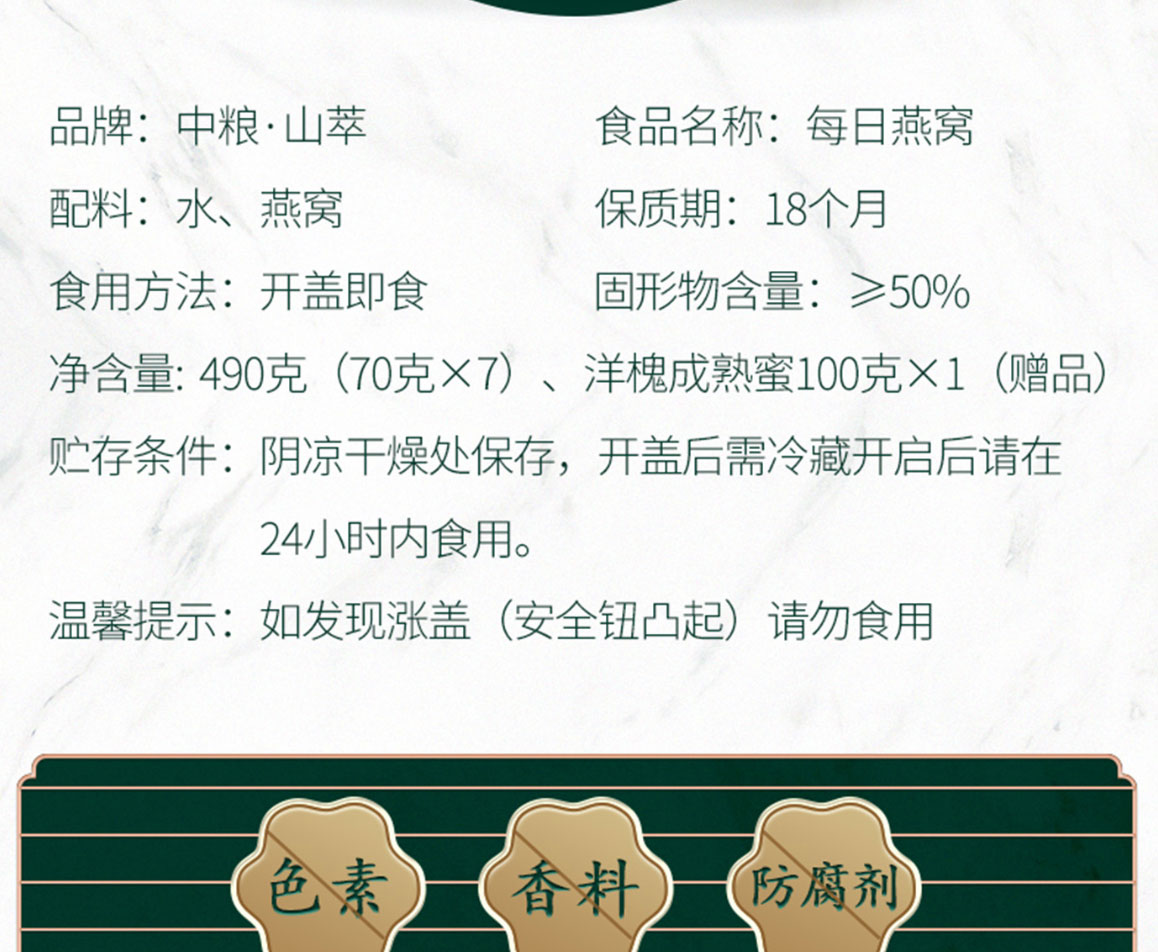 每日燕窩簡介_04.jpg