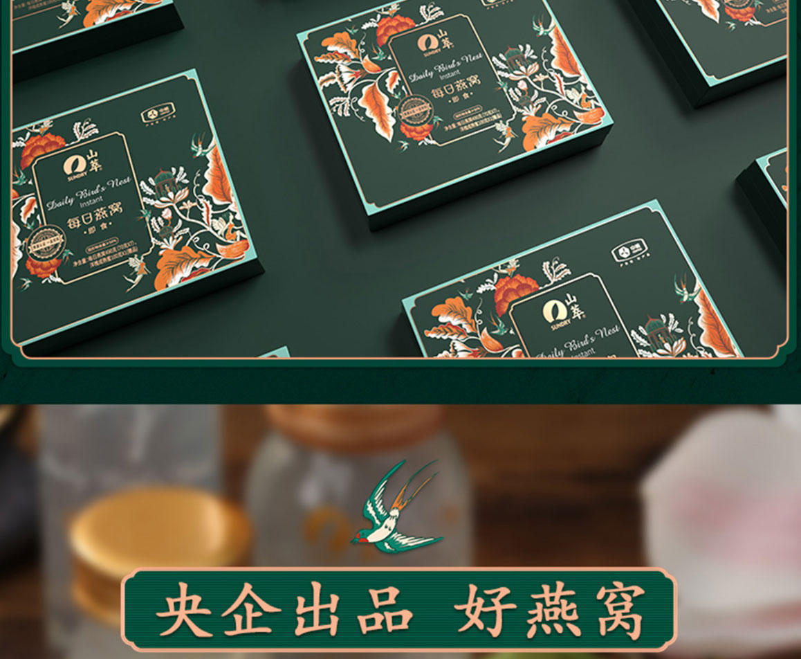 每日燕窩簡介_08.jpg