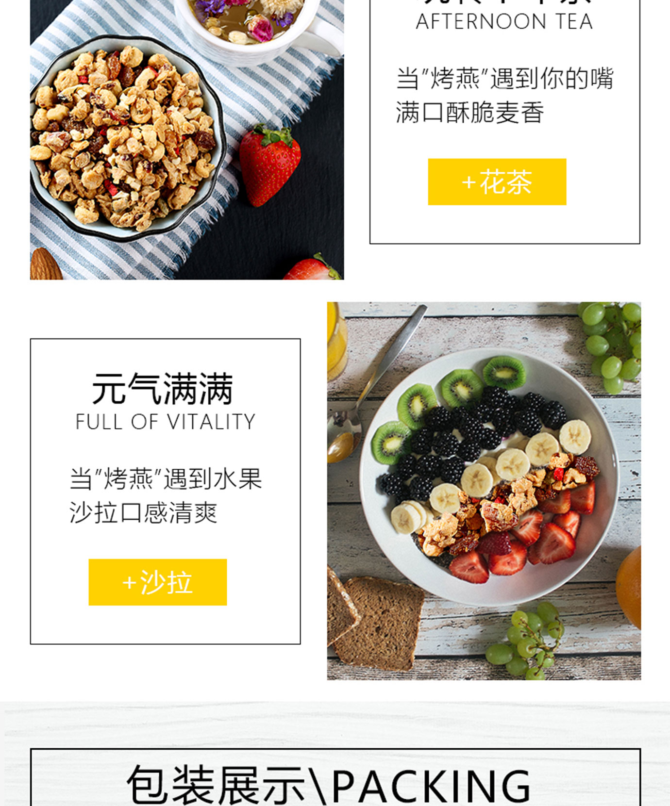 水果堅果混合麥片簡介_13.jpg