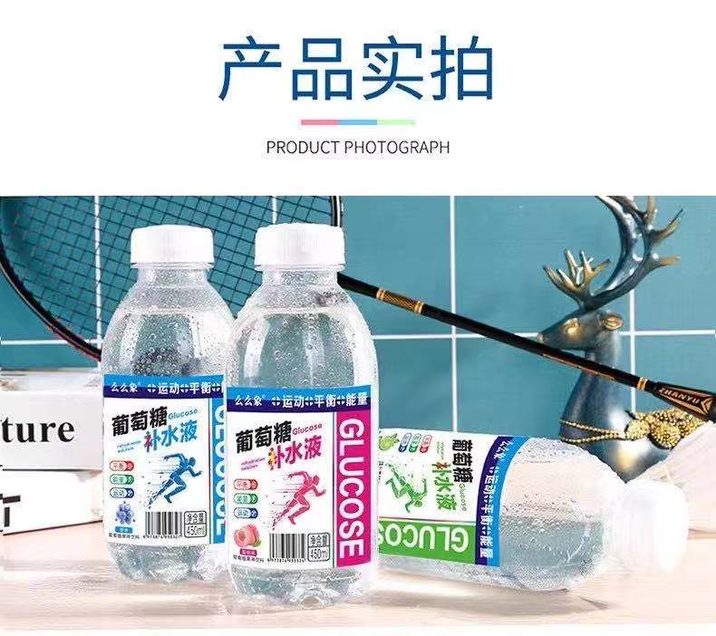 么么象葡萄糖補(bǔ)水液3.jpg